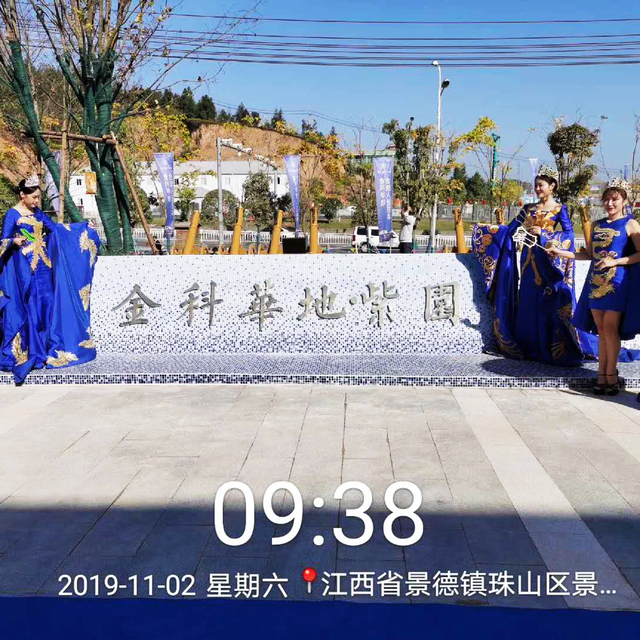 江西景德镇（金科华地紫园）